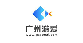 广州游爱